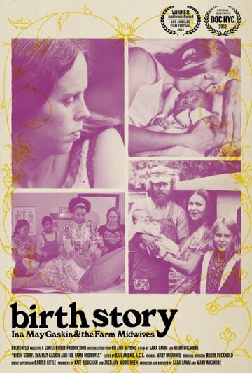 Birth Story: Ina May Gaskin and The Farm Midwives трейлер (2012)