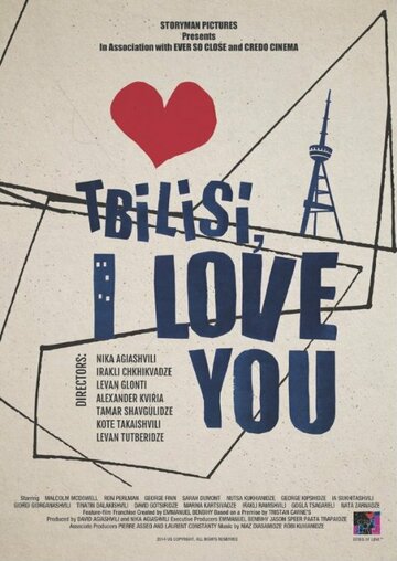 Тбилиси, я люблю тебя трейлер (2014)