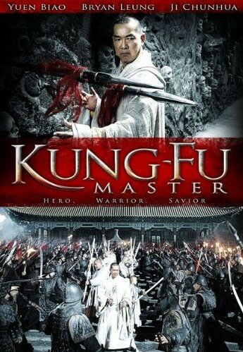 Kung-Fu Master трейлер (2010)