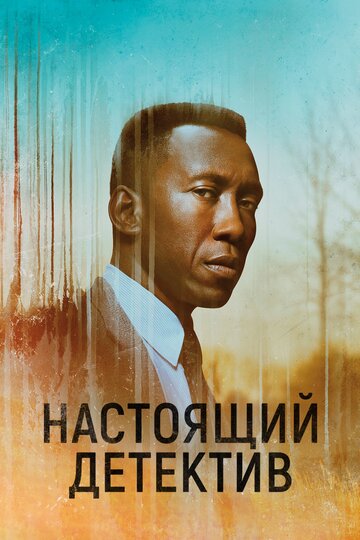 Настоящий детектив трейлер (2014)