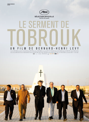 Тобрукская клятва трейлер (2012)