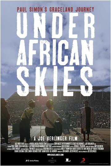 Под небом Африки трейлер (2012)