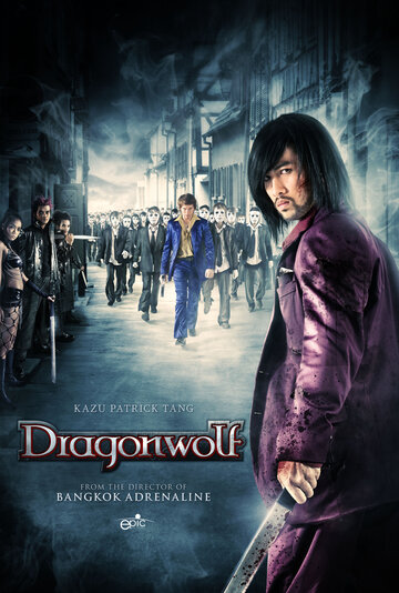 Дракон-волк трейлер (2013)