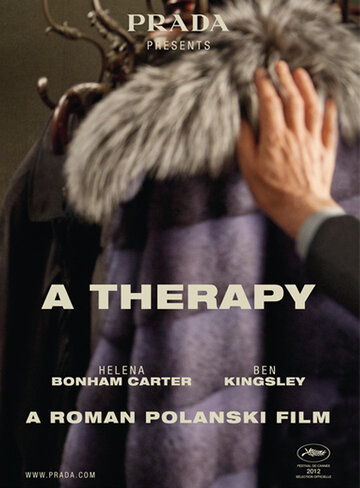 Терапия трейлер (2012)