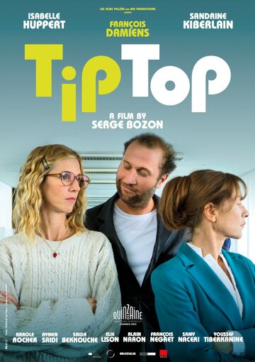 Тип Топ трейлер (2013)