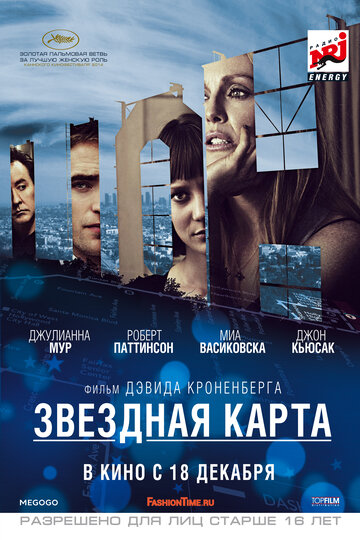 Звездная карта 2014 трейлер (2014)