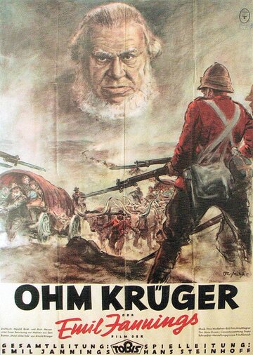 Дядя Крюгер трейлер (1941)