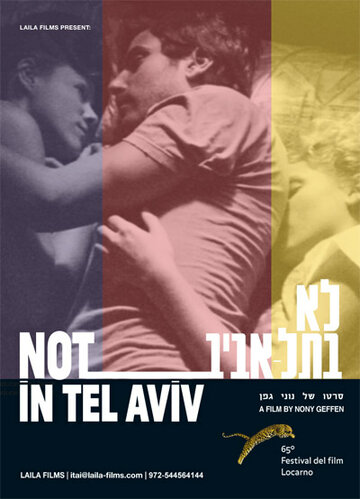 Не в Тель-Авиве трейлер (2012)