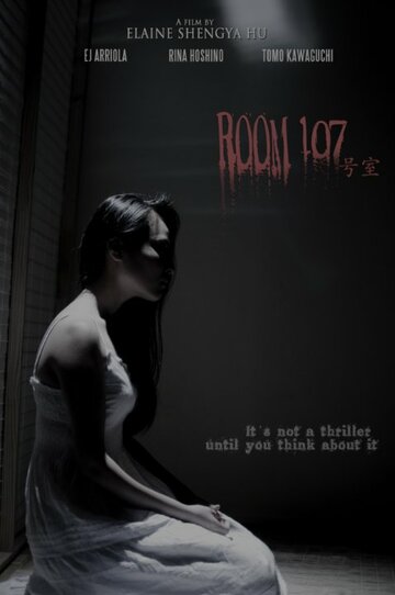 Room 107 трейлер (2011)