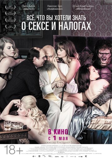 Все, что вы хотели знать о сексе и налогах 2013 трейлер (2013)