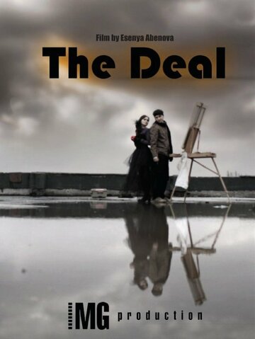The Deal трейлер (2014)