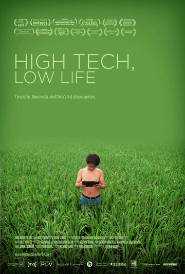 Высокие технологии, низкие истины трейлер (2012)