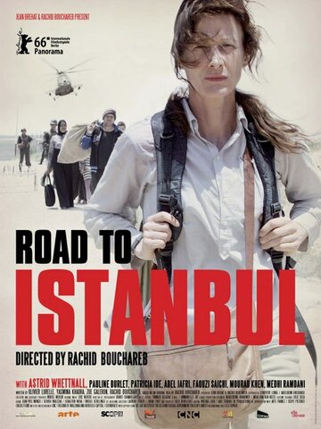 Дорога в Стамбул трейлер (2016)