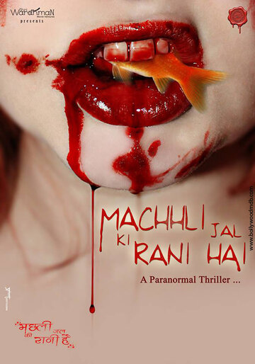 Machhli Jal Ki Rani Hai трейлер (2014)