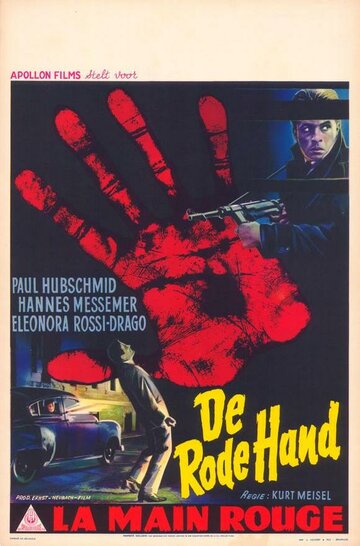 Die rote Hand трейлер (1960)