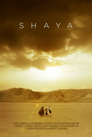 Shaya трейлер (2013)