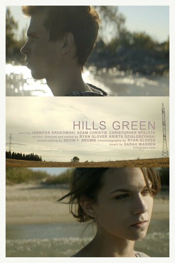 Хиллс-Грин трейлер (2013)