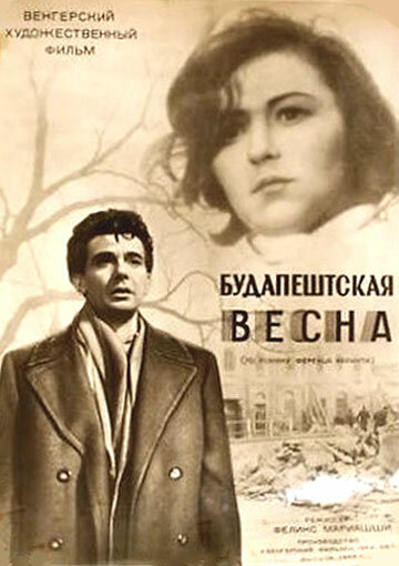 Будапештская весна 1955 трейлер (1955)