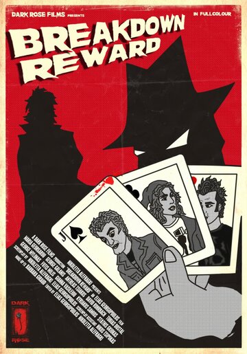 Breakdown Reward трейлер (2012)