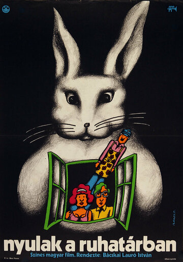 Кролики в раздевалке трейлер (1972)