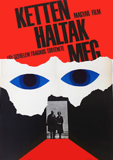 Двое павших трейлер (1966)