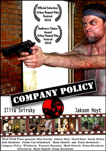 Company Policy трейлер (2009)