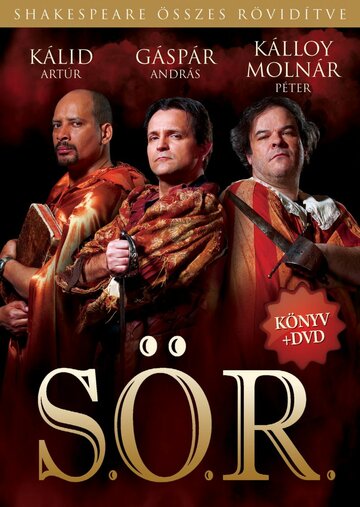 S.Ö.R. трейлер (2012)