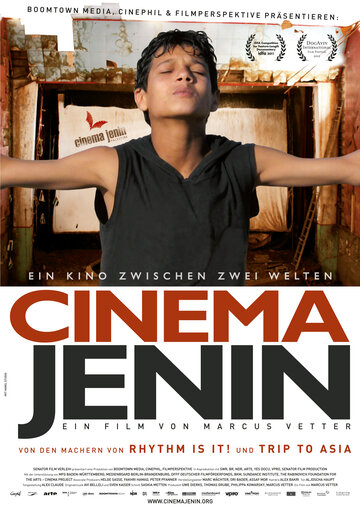 Кинотеатр «Дженин»: История одной мечты трейлер (2011)