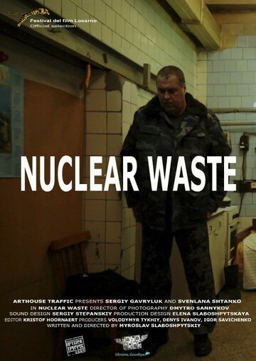 Ядерные отходы трейлер (2012)