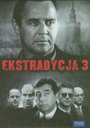 Экстрадиция 3 трейлер (1999)