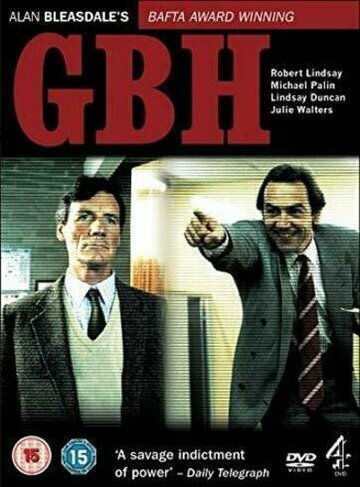 G.B.H. трейлер (1991)