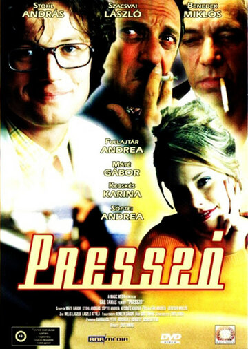 Эспрессо трейлер (1998)