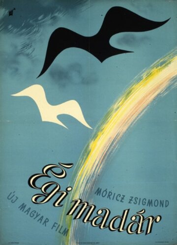 Птица небесная трейлер (1958)