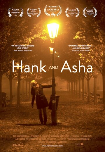 Хэнк и Аша трейлер (2013)