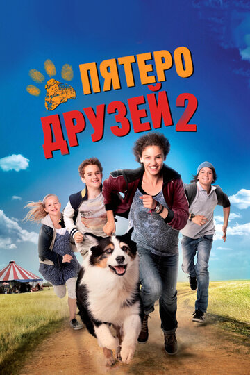 Пятеро друзей 2 2013 трейлер (2013)