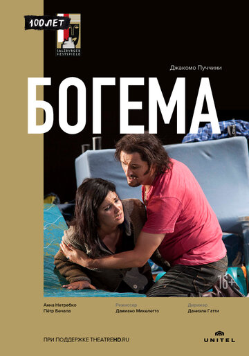 La Bohème, Oper in vier Bildern трейлер (2012)