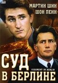 Суд в Берлине 1988 трейлер (1988)