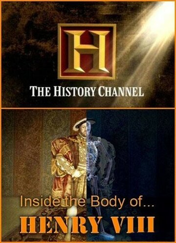 History Channel. Тело Генриха VIII (2009)