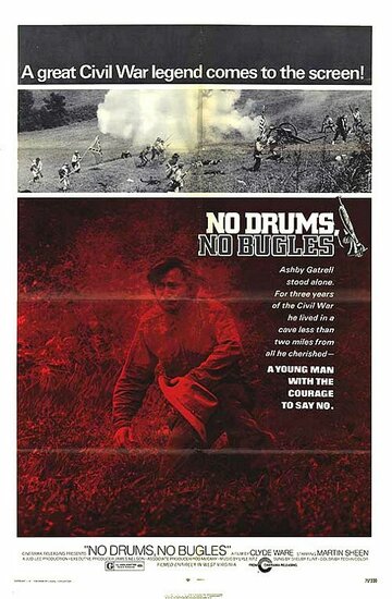 Ни барабанов, ни горнов трейлер (1972)