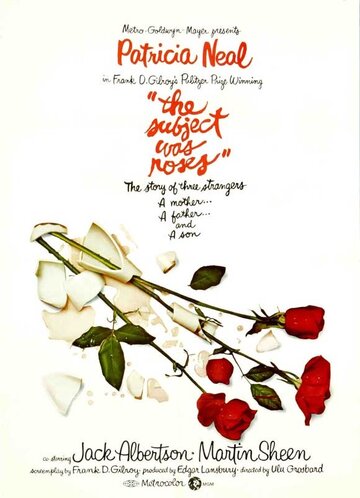 Все из-за роз (1968)