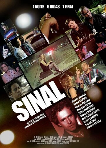 Sinal трейлер (2013)