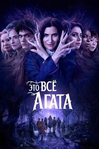 Это всё Агата 2024 трейлер (2024)