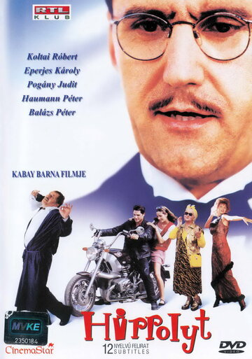 Ипполит трейлер (1999)