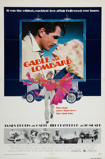 Гейбл и Ломбард трейлер (1976)