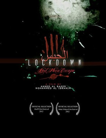 Lockdown: Red Moon Escape трейлер (2012)