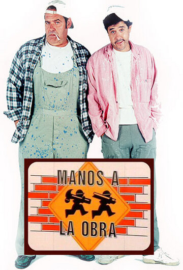 Manos a la obra трейлер (1997)
