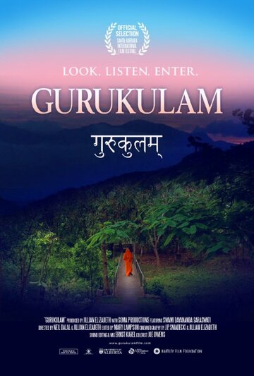 Gurukulam трейлер (2014)