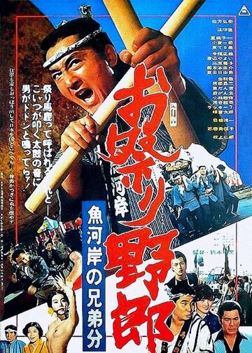 Omatsuri yaro: uogashi no kyodai-bun трейлер (1976)