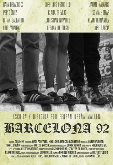 Барселона 92 трейлер (2015)