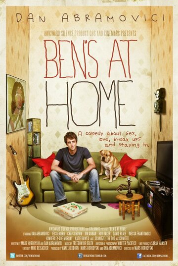 Бен дома трейлер (2014)